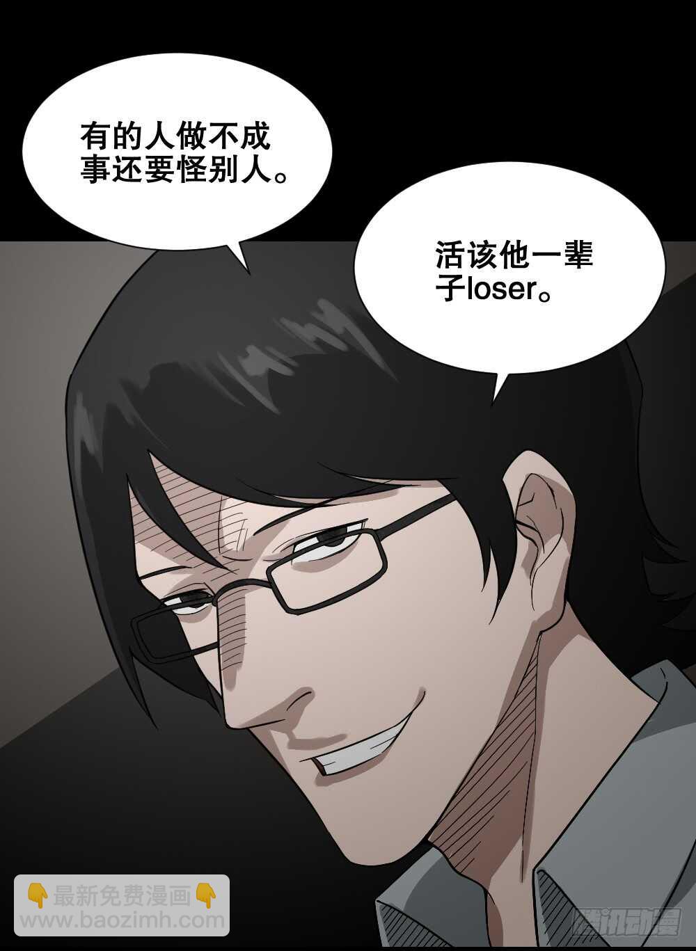 🍸怪奇笔记（怪奇脑洞集） 体感（1） 第29页