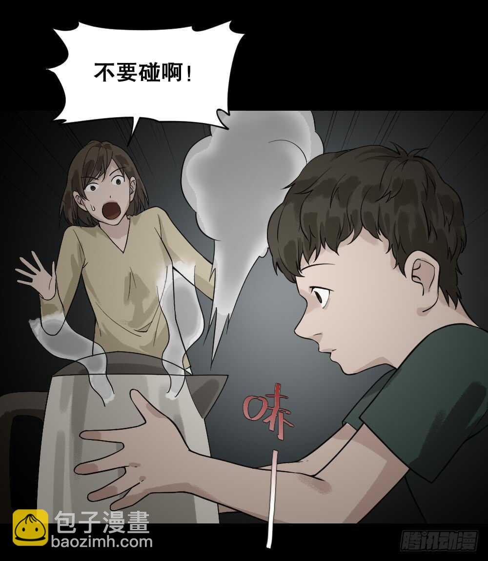 🍸怪奇笔记（怪奇脑洞集） 体感（1） 第3页