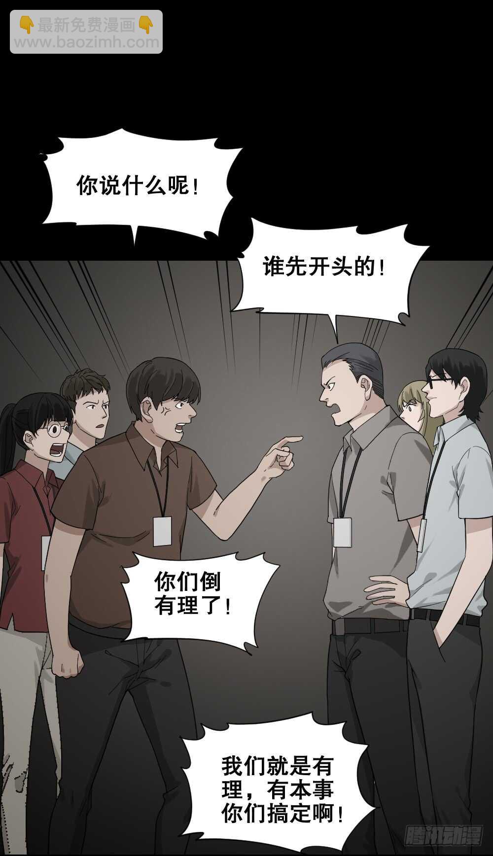 🍸怪奇笔记（怪奇脑洞集） 体感（1） 第30页
