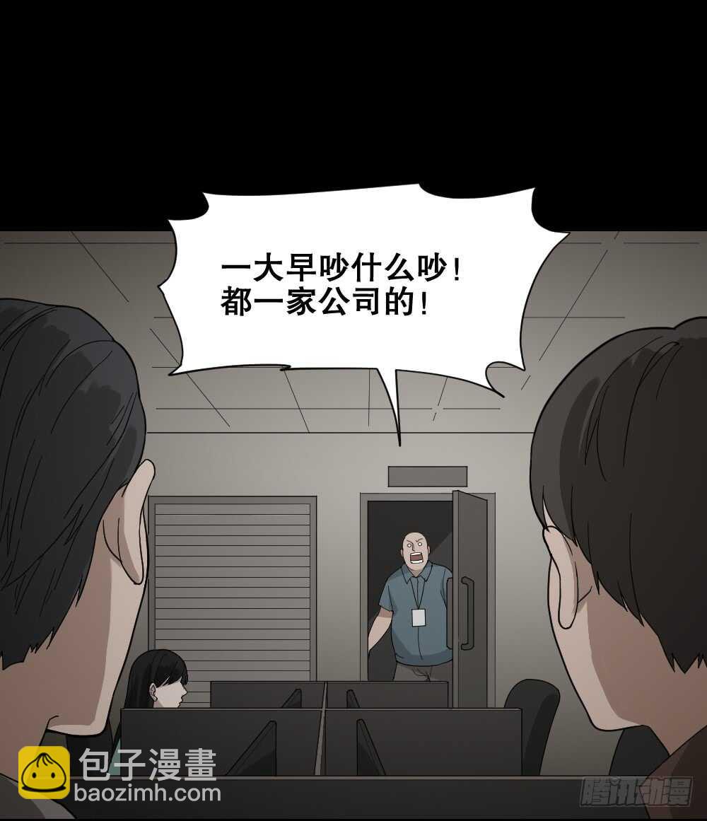 🍸怪奇笔记（怪奇脑洞集） 体感（1） 第31页