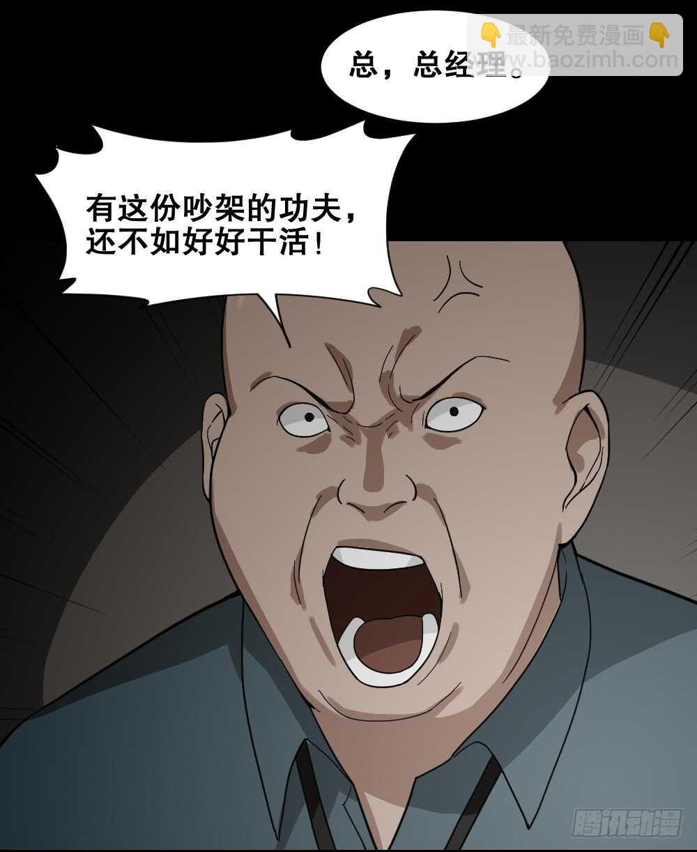 🍸怪奇笔记（怪奇脑洞集） 体感（1） 第32页