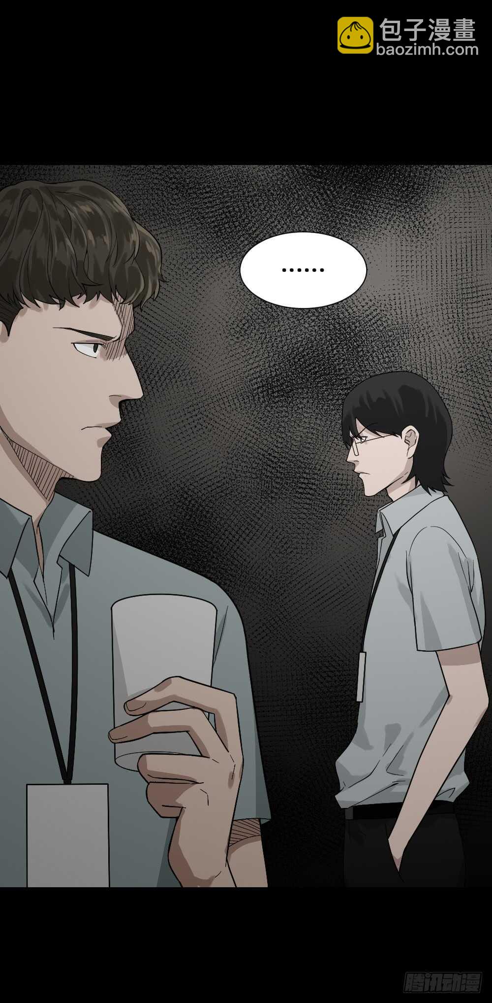 🍸怪奇笔记（怪奇脑洞集） 体感（1） 第34页