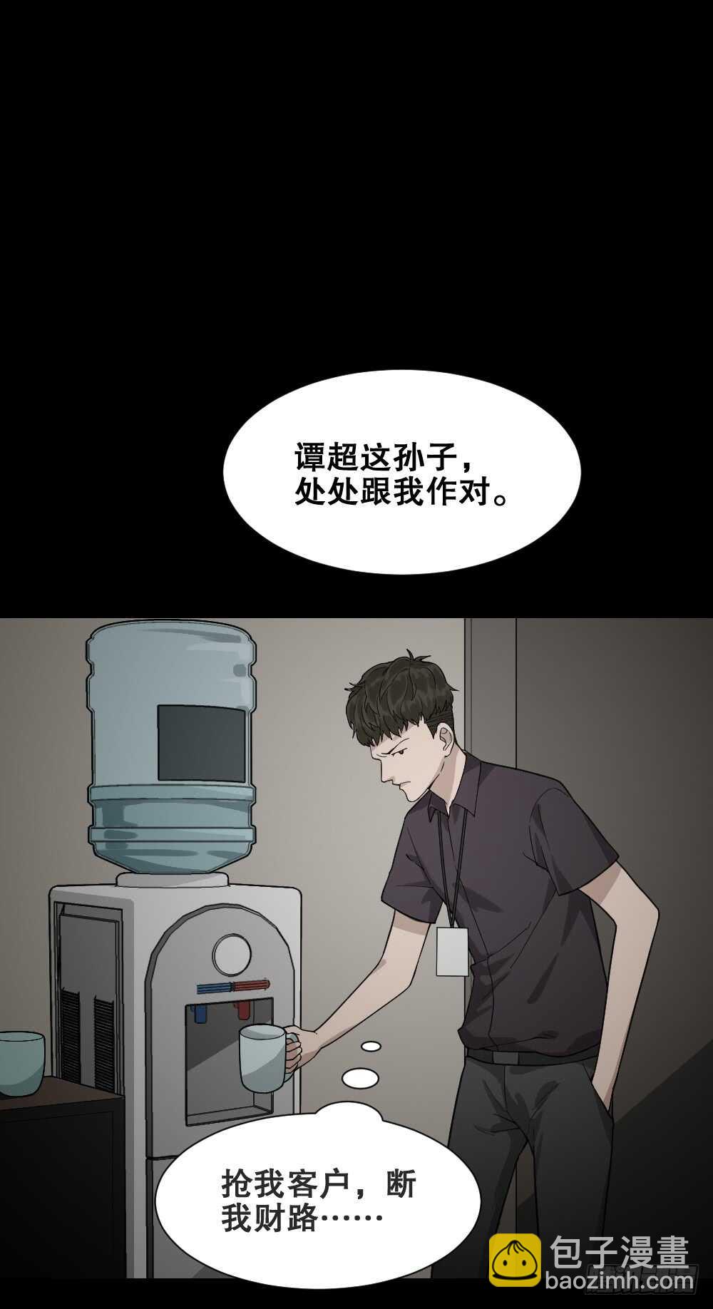 🍸怪奇笔记（怪奇脑洞集） 体感（1） 第35页