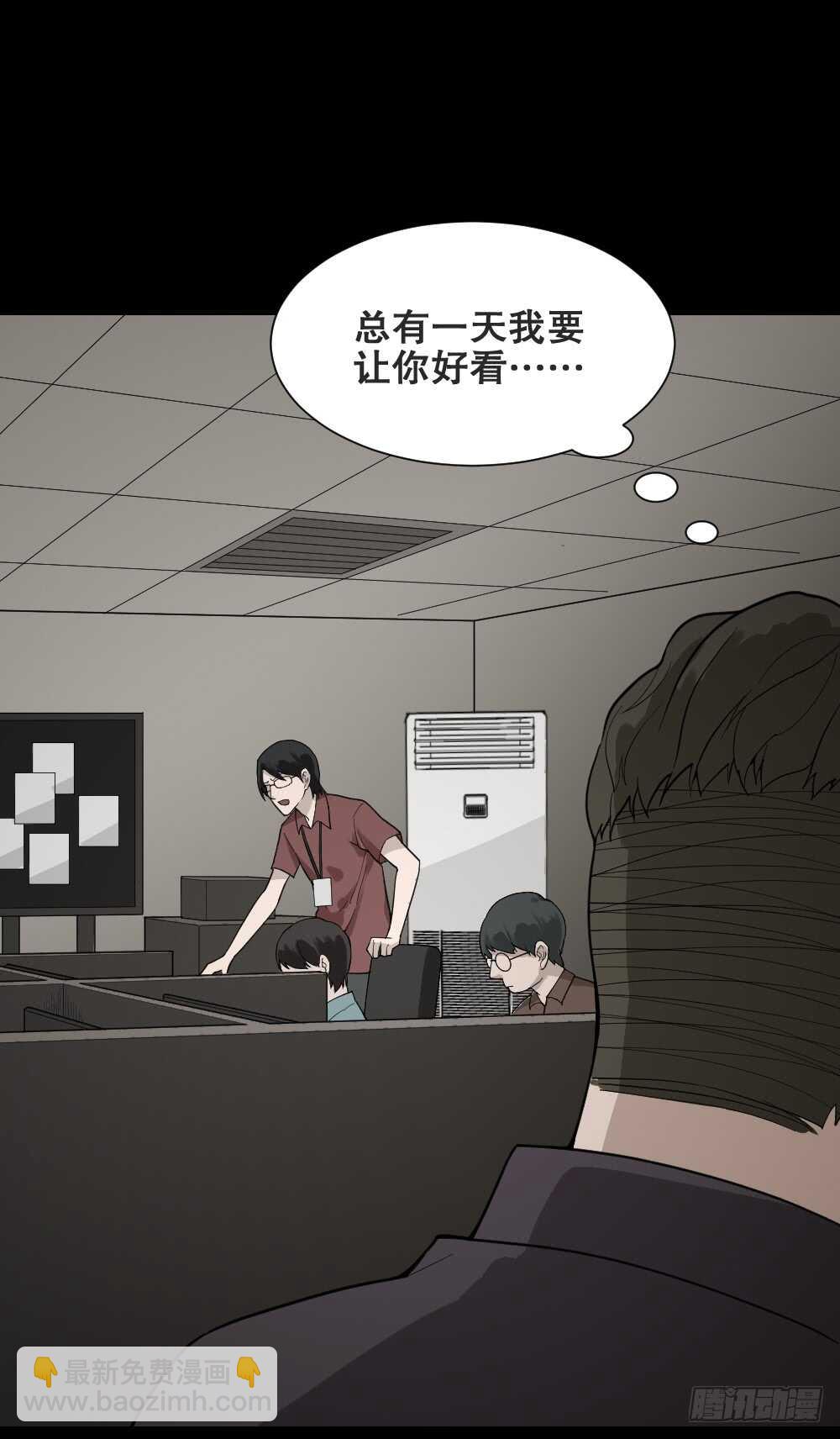 🍸怪奇笔记（怪奇脑洞集） 体感（1） 第36页