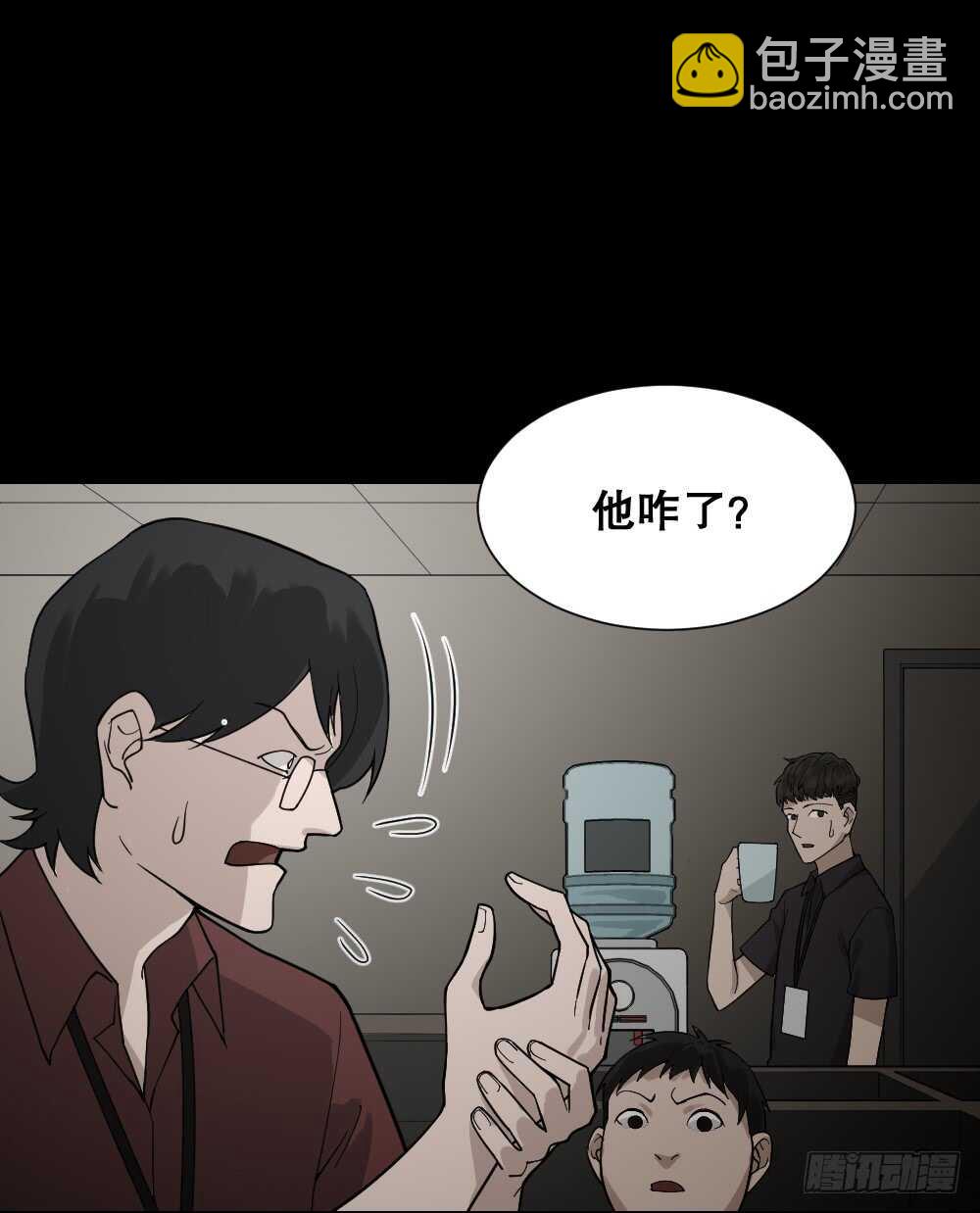 🍸怪奇笔记（怪奇脑洞集） 体感（1） 第39页