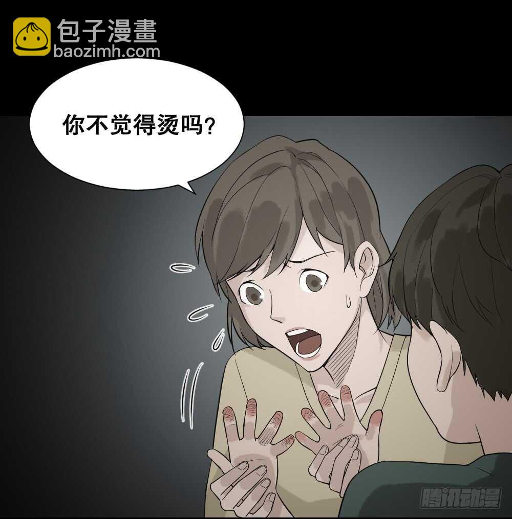 🍸怪奇笔记（怪奇脑洞集） 体感（1） 第4页