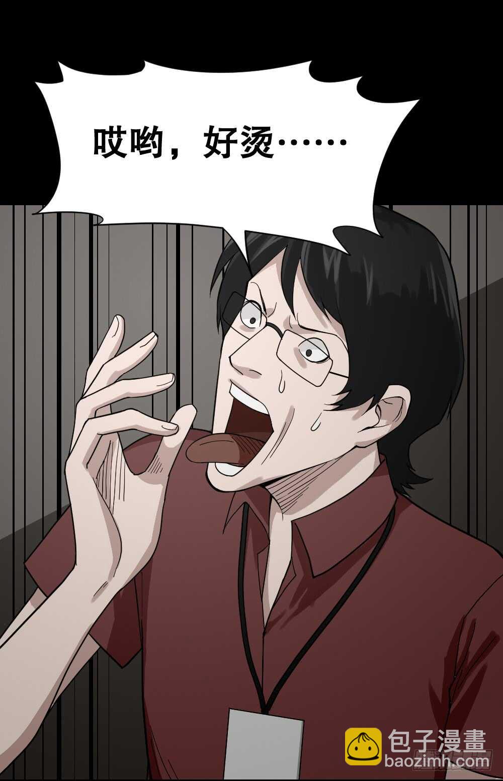 🍸怪奇笔记（怪奇脑洞集） 体感（1） 第41页