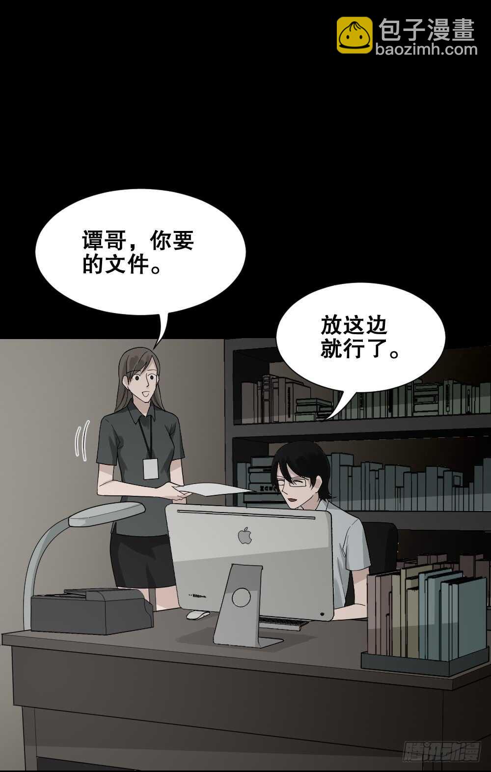 🍸怪奇笔记（怪奇脑洞集） 体感（1） 第43页