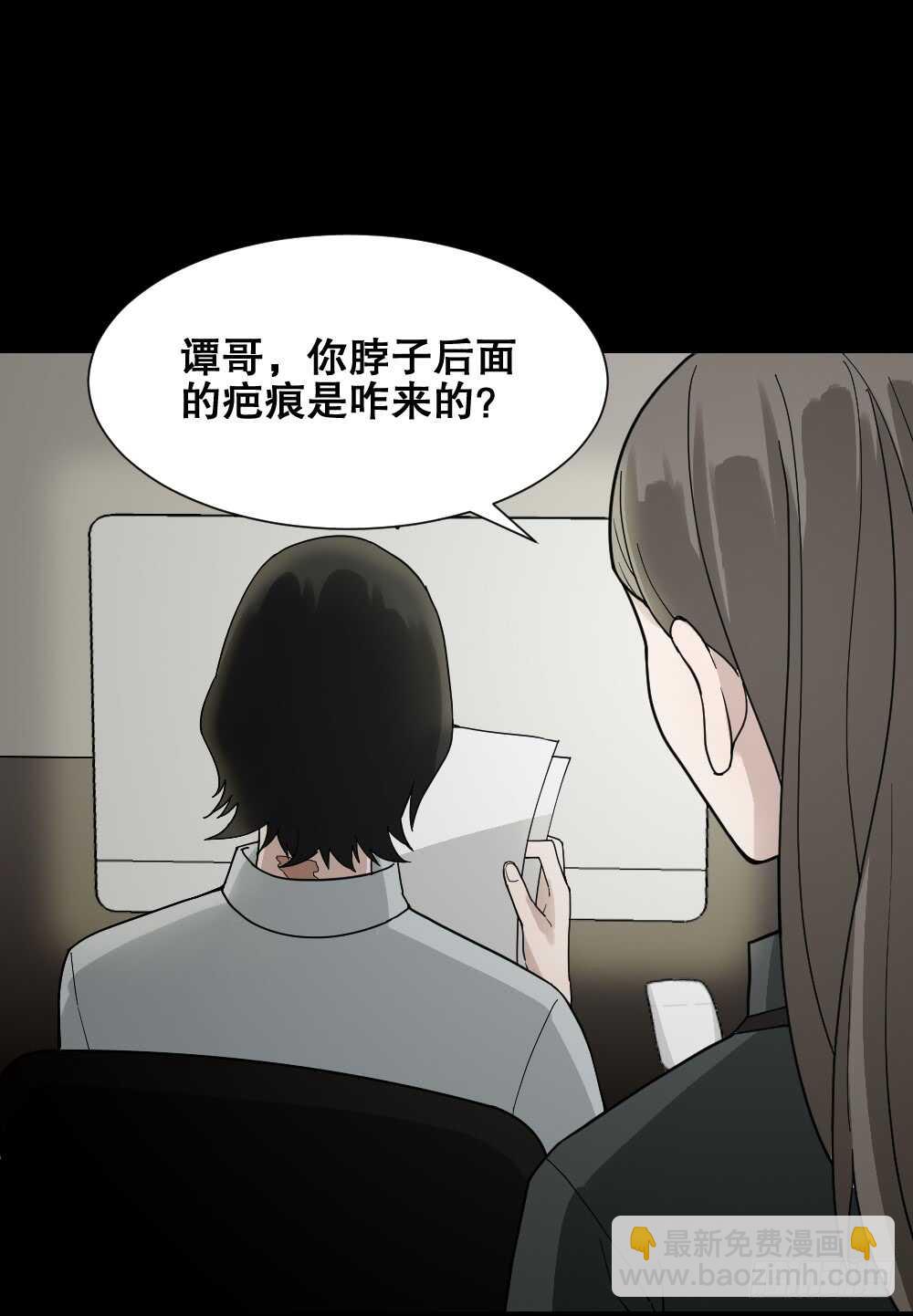 🍸怪奇笔记（怪奇脑洞集） 体感（1） 第44页