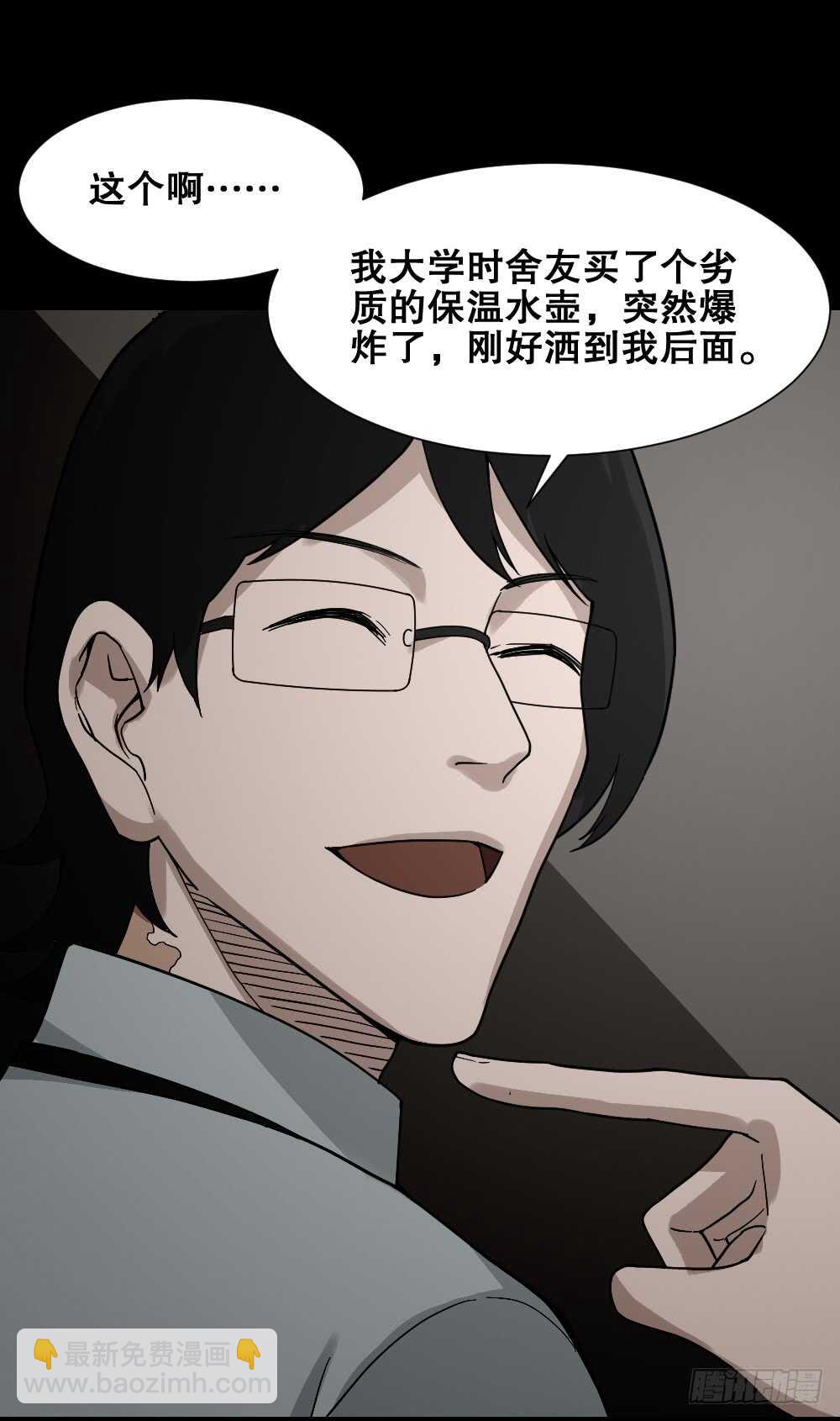 🍸怪奇笔记（怪奇脑洞集） 体感（1） 第45页