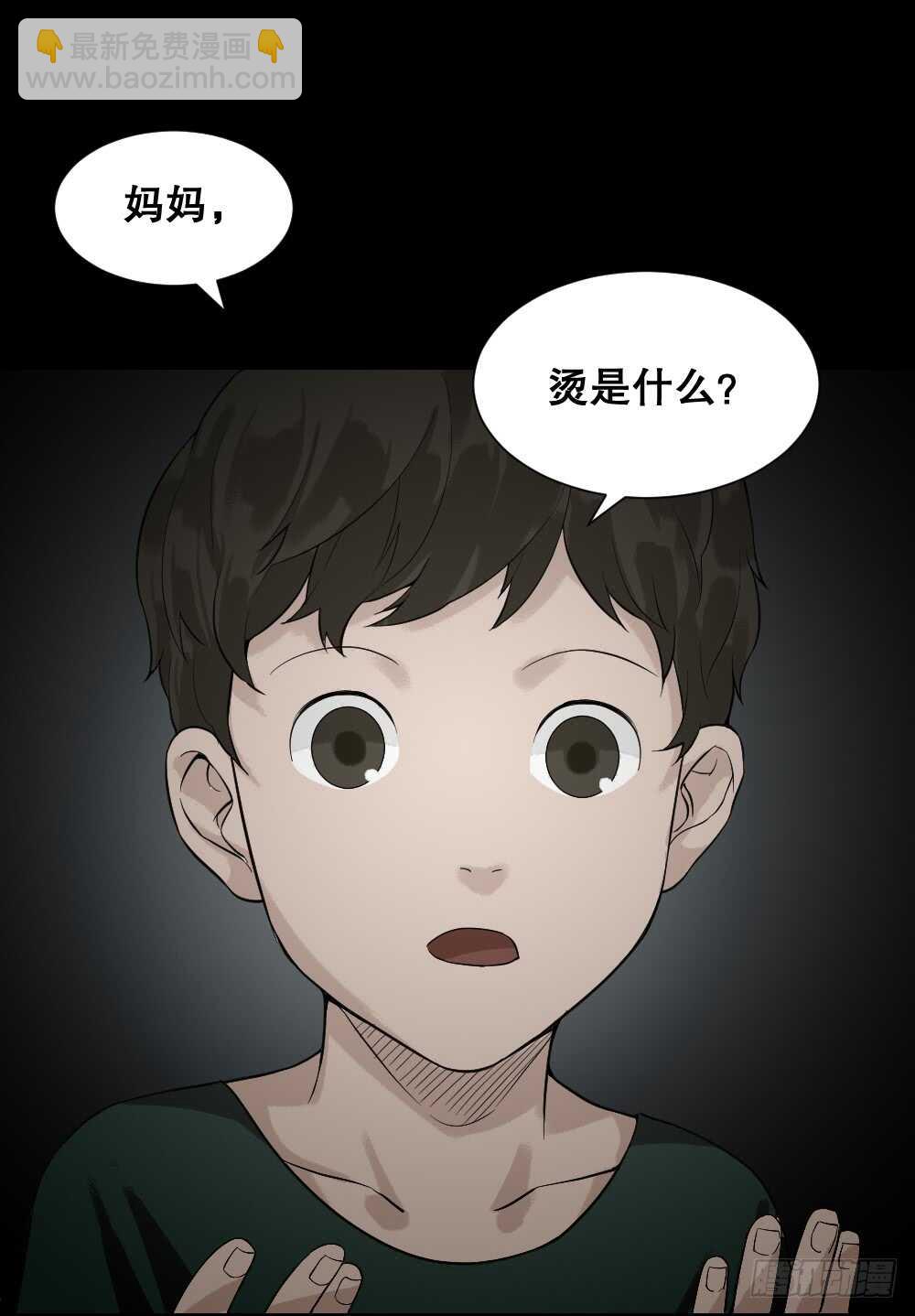 🍸怪奇笔记（怪奇脑洞集） 体感（1） 第5页