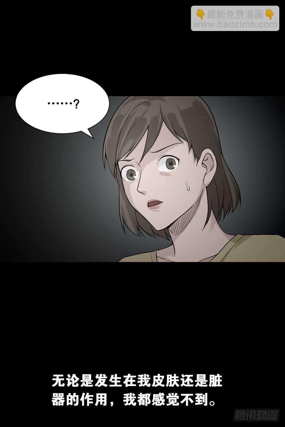 🍸怪奇笔记（怪奇脑洞集） 体感（1） 第6页