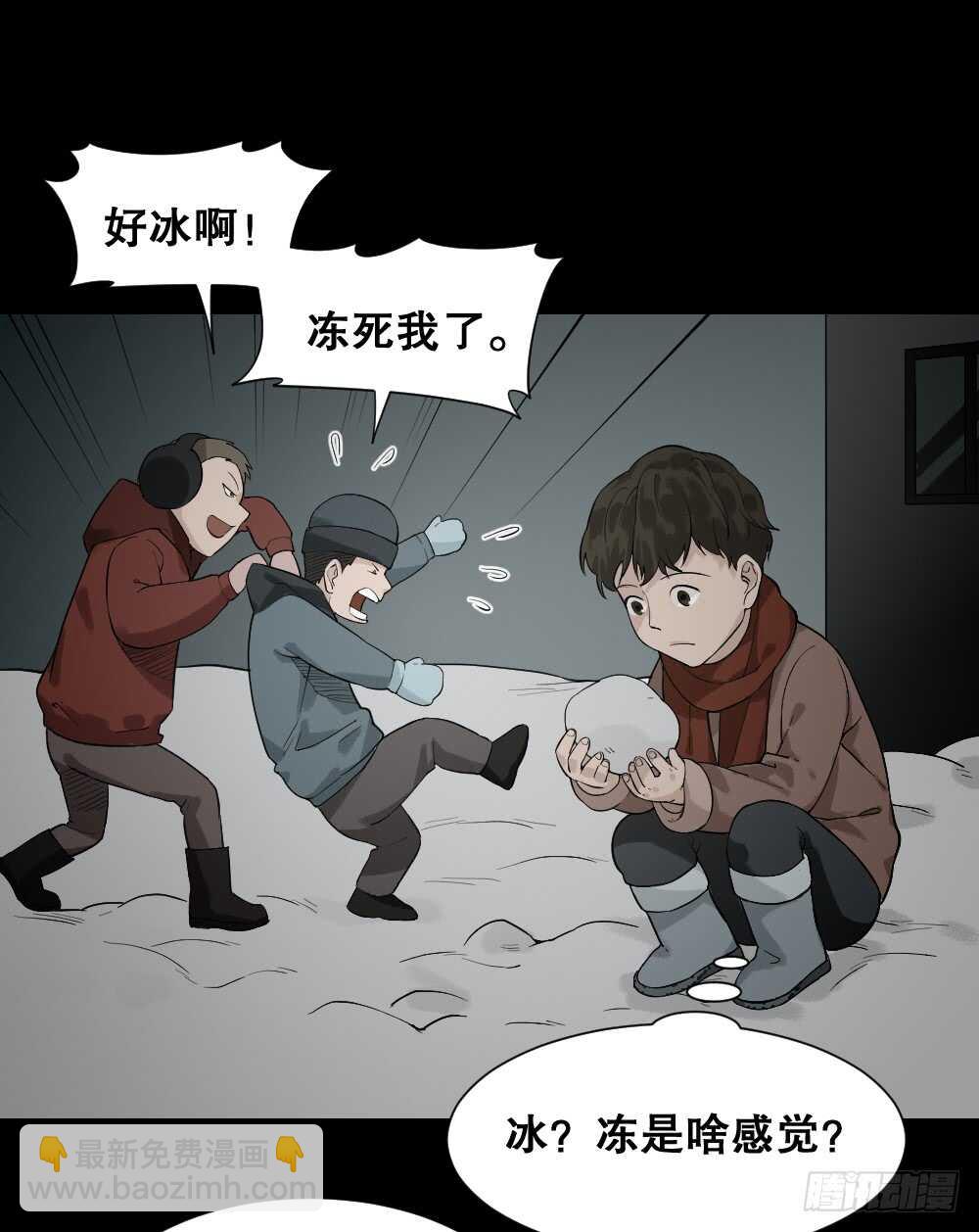 🍸怪奇笔记（怪奇脑洞集） 体感（1） 第7页