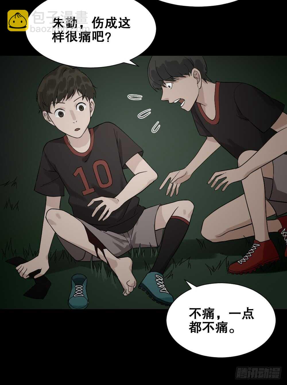 🍸怪奇笔记（怪奇脑洞集） 体感（1） 第8页