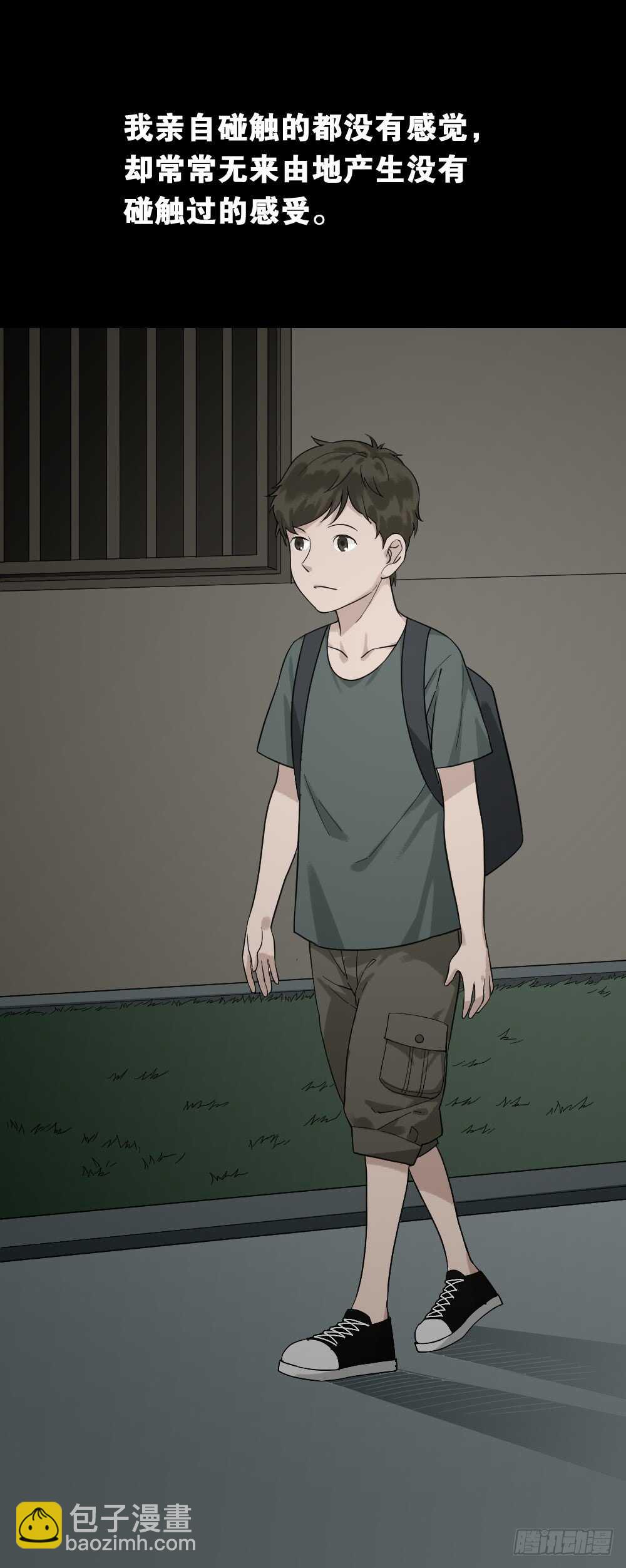 🍸怪奇笔记（怪奇脑洞集） 体感（1） 第9页