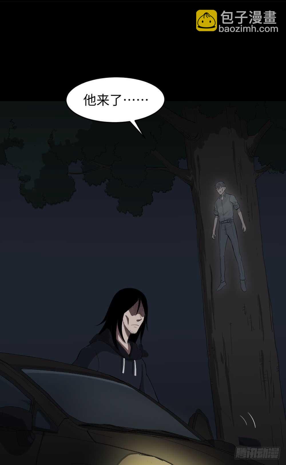 🍸怪奇笔记（怪奇脑洞集） 树的报仇（4） 第11页