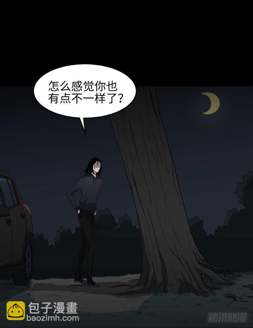 🍸怪奇笔记（怪奇脑洞集） 树的报仇（4） 第13页