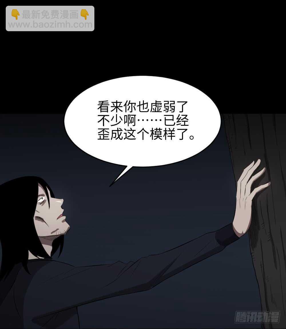 🍸怪奇笔记（怪奇脑洞集） 树的报仇（4） 第14页