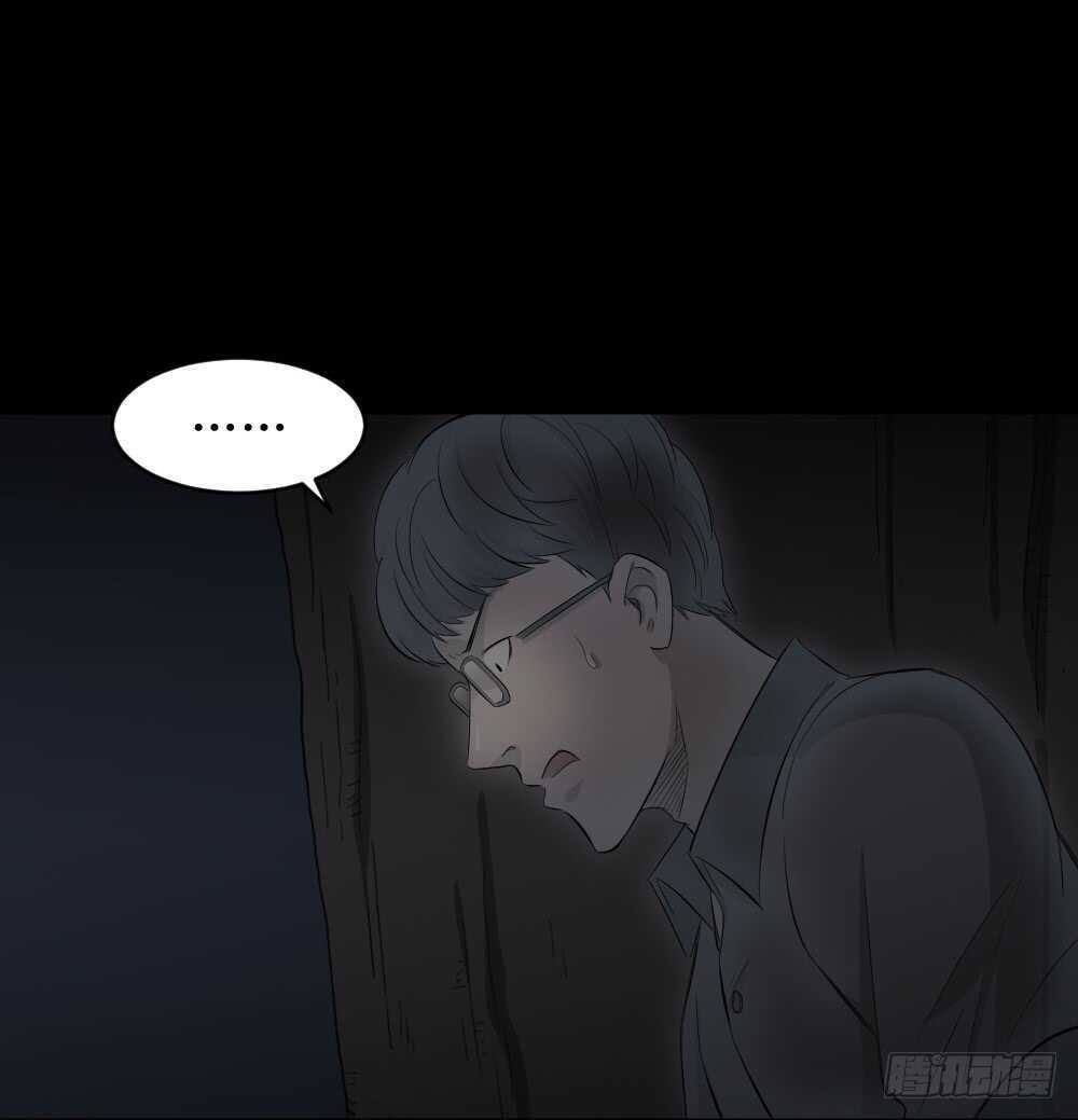 🍸怪奇笔记（怪奇脑洞集） 树的报仇（4） 第15页