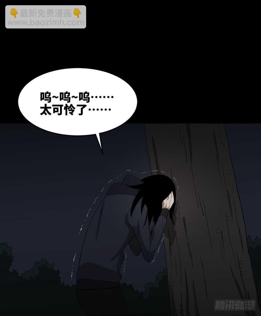🍸怪奇笔记（怪奇脑洞集） 树的报仇（4） 第17页