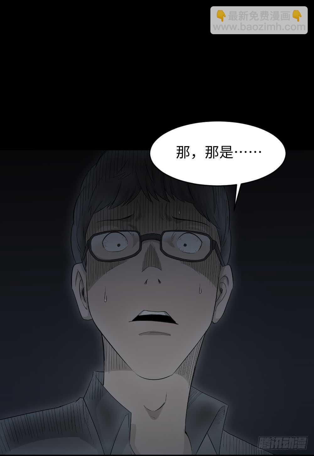 🍸怪奇笔记（怪奇脑洞集） 树的报仇（4） 第25页