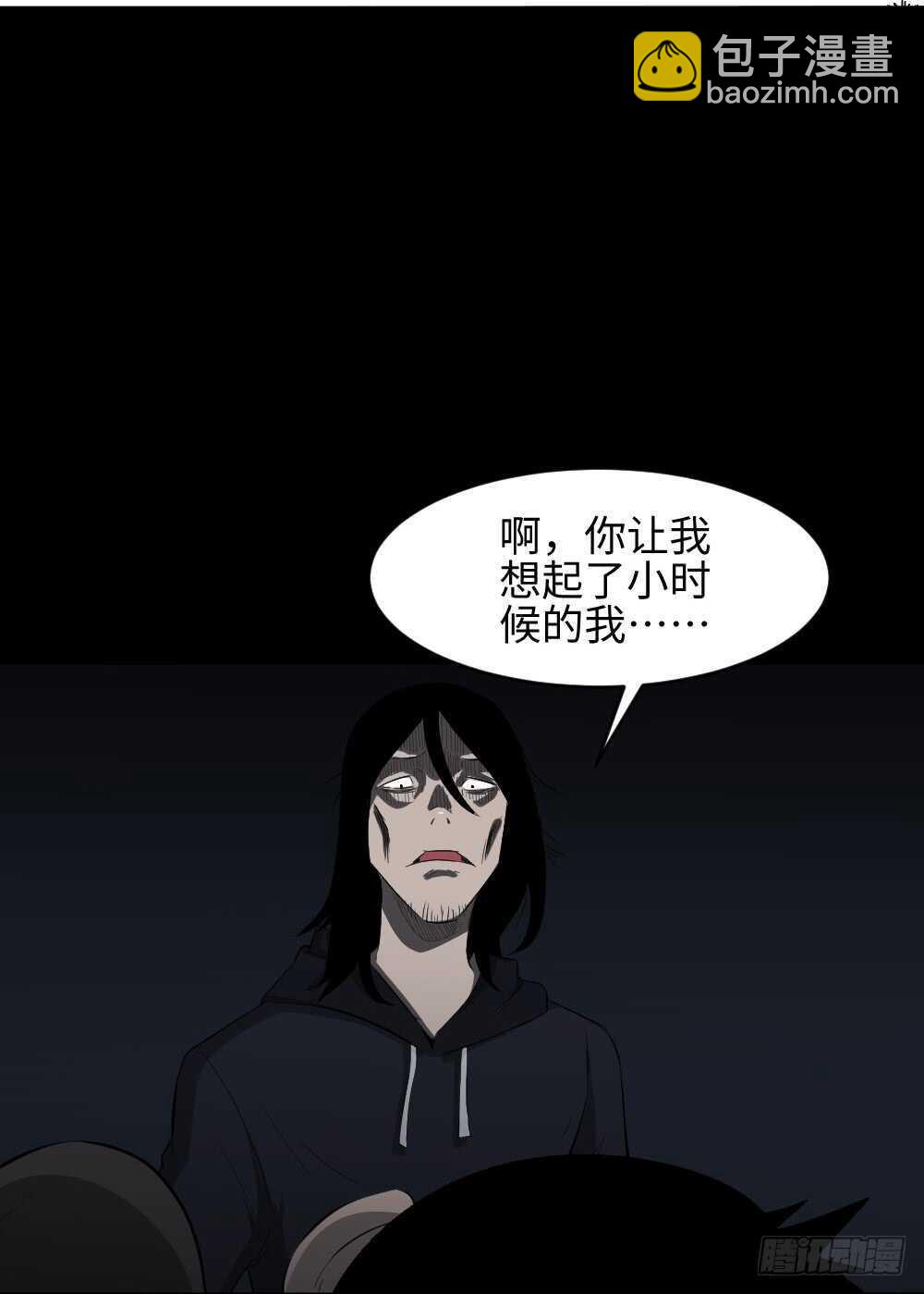 🍸怪奇笔记（怪奇脑洞集） 树的报仇（4） 第32页