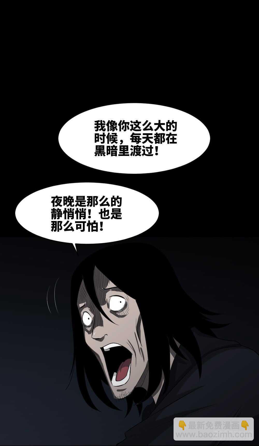 🍸怪奇笔记（怪奇脑洞集） 树的报仇（4） 第33页