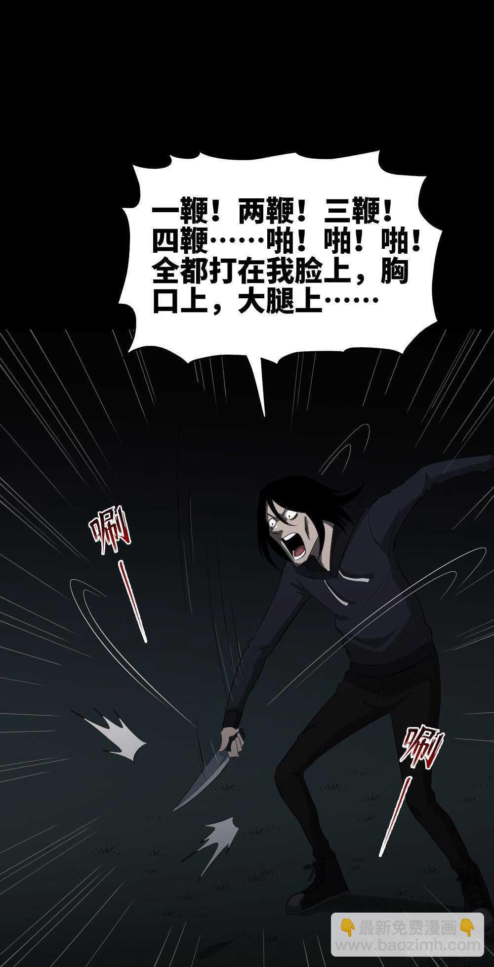 🍸怪奇笔记（怪奇脑洞集） 树的报仇（4） 第35页