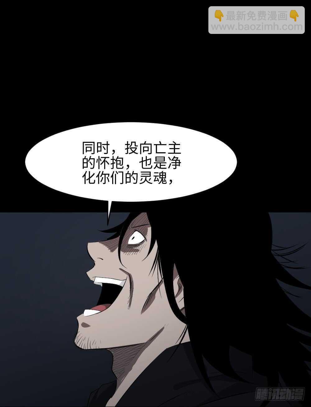 🍸怪奇笔记（怪奇脑洞集） 树的报仇（4） 第41页