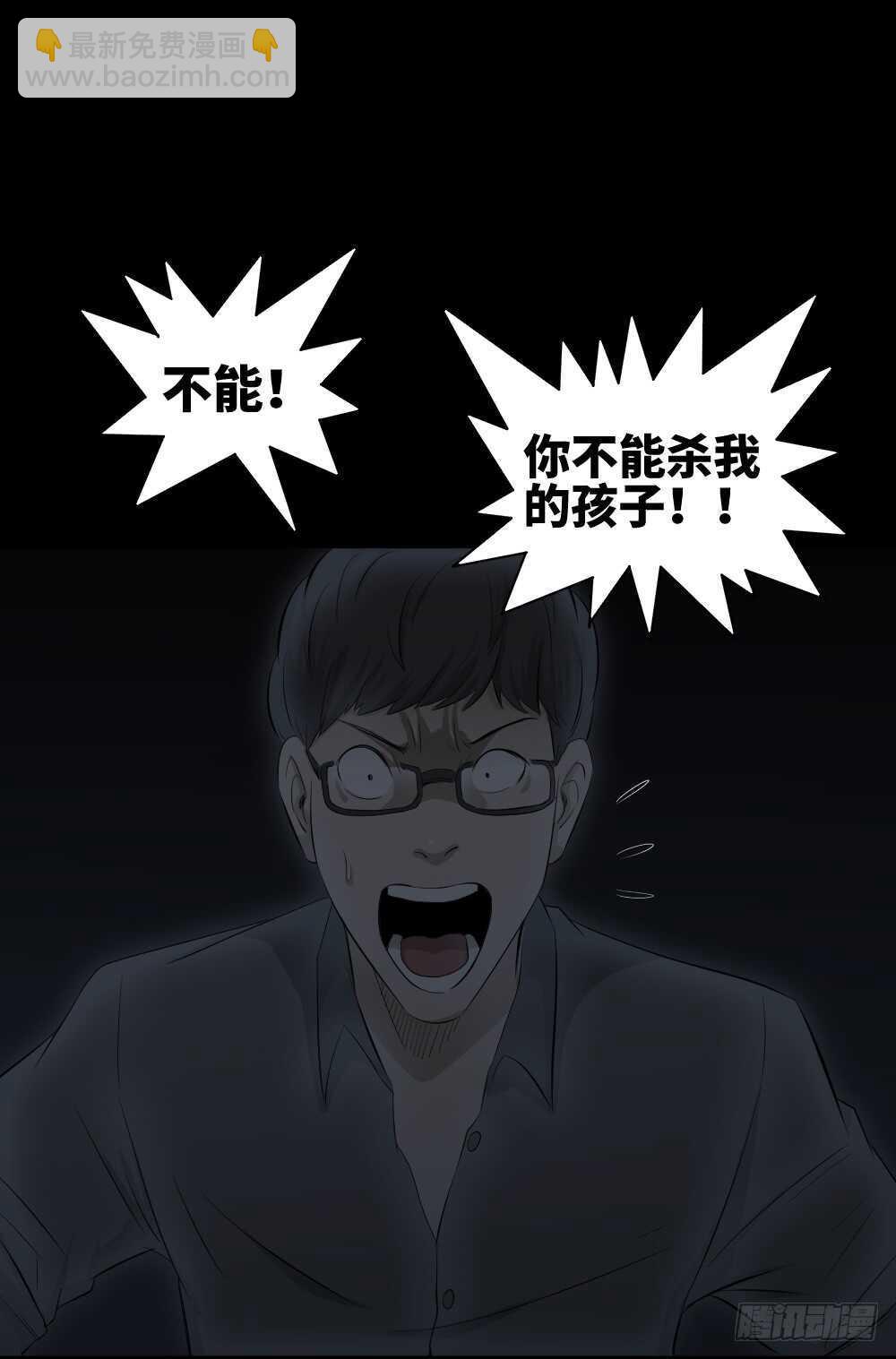 🍸怪奇笔记（怪奇脑洞集） 树的报仇（4） 第43页