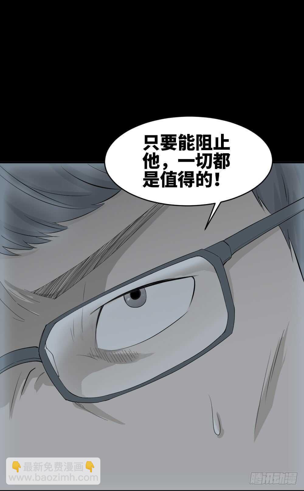 🍸怪奇笔记（怪奇脑洞集） 树的报仇（4） 第9页