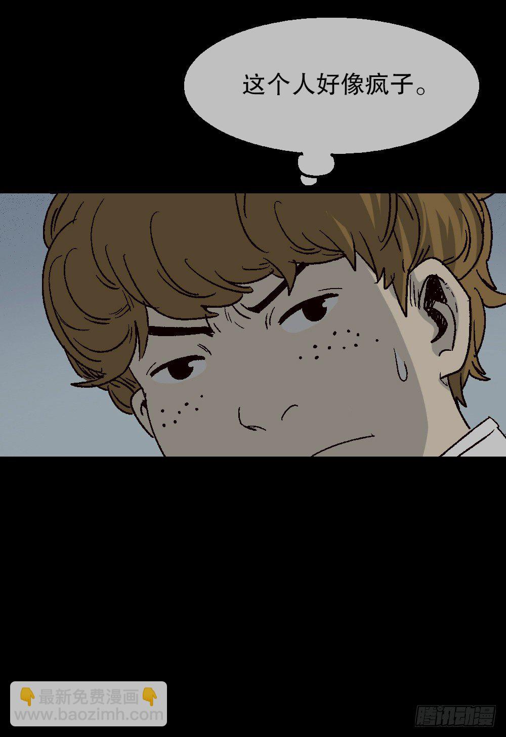 🍸怪奇笔记（怪奇脑洞集） 透视眼药水 第12页