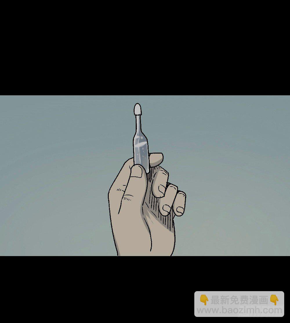 🍸怪奇笔记（怪奇脑洞集） 透视眼药水 第21页