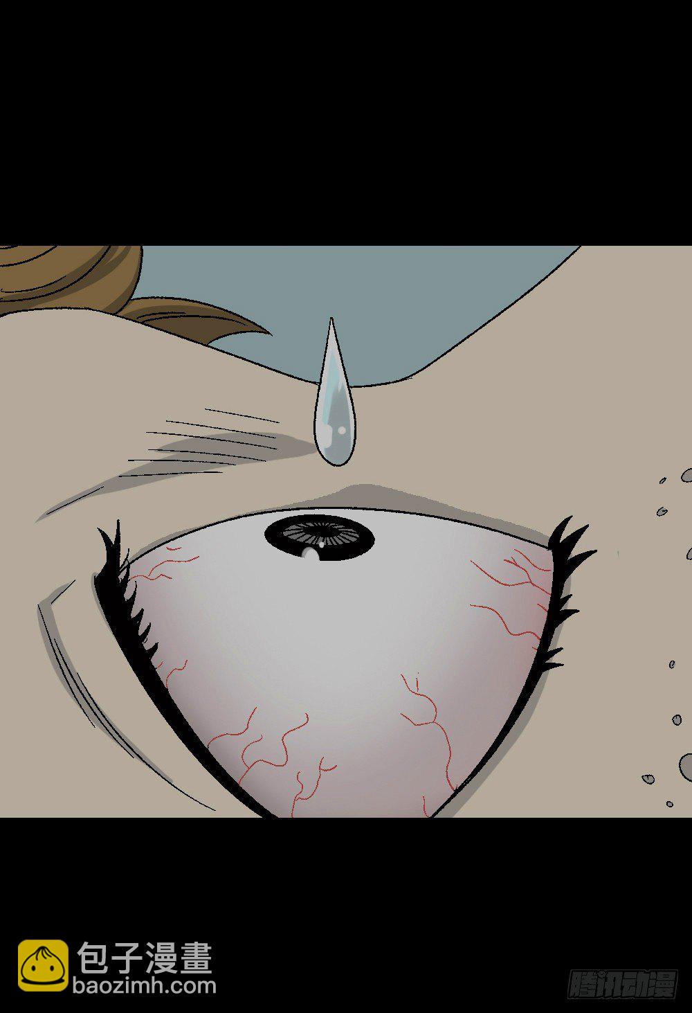🍸怪奇笔记（怪奇脑洞集） 透视眼药水 第23页