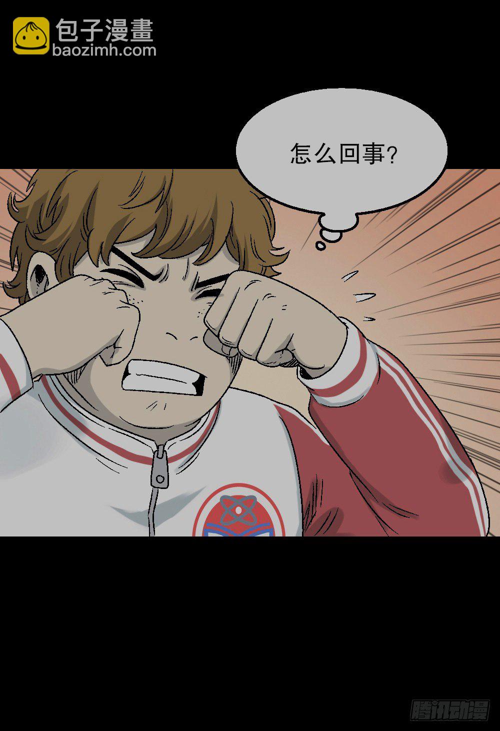 🍸怪奇笔记（怪奇脑洞集） 透视眼药水 第26页