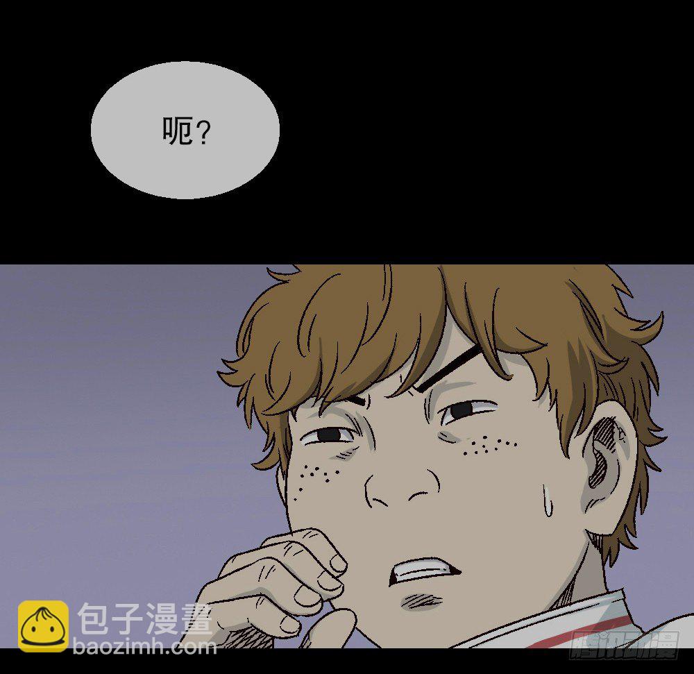 🍸怪奇笔记（怪奇脑洞集） 透视眼药水 第31页