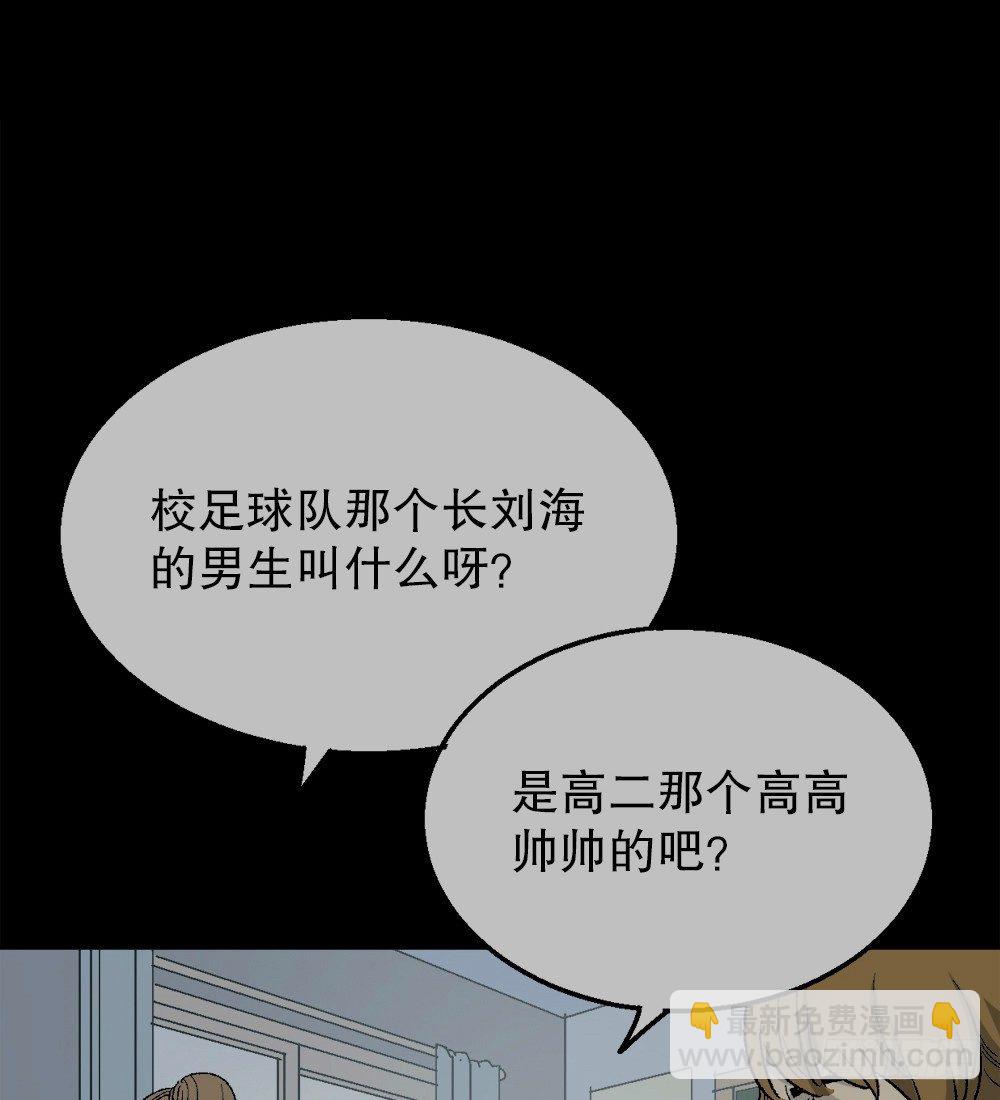 🍸怪奇笔记（怪奇脑洞集） 透视眼药水 第36页