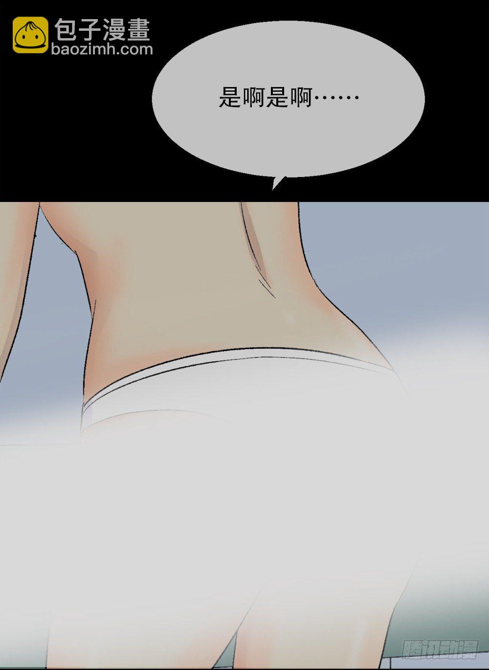 🍸怪奇笔记（怪奇脑洞集） 透视眼药水 第38页
