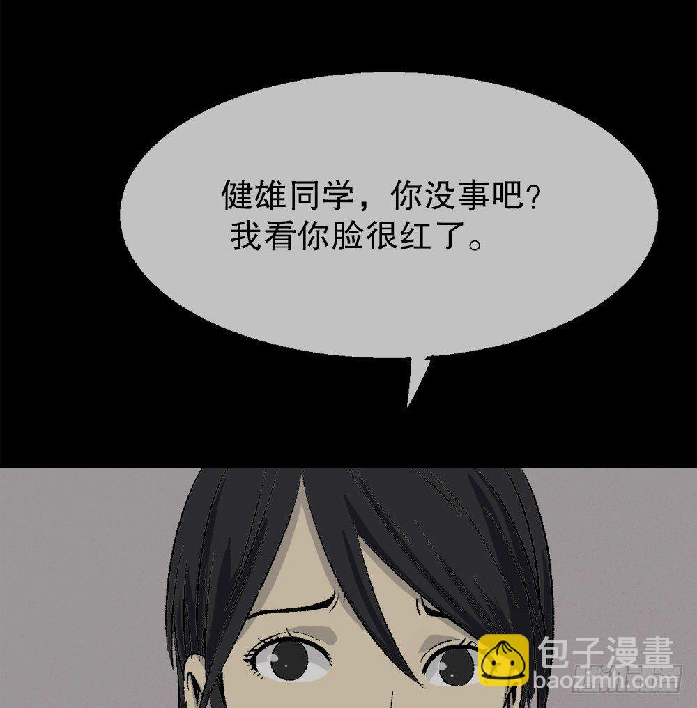🍸怪奇笔记（怪奇脑洞集） 透视眼药水 第39页