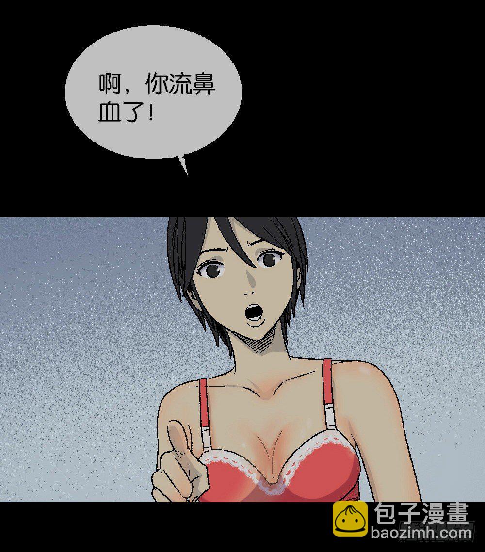 🍸怪奇笔记（怪奇脑洞集） 透视眼药水 第42页