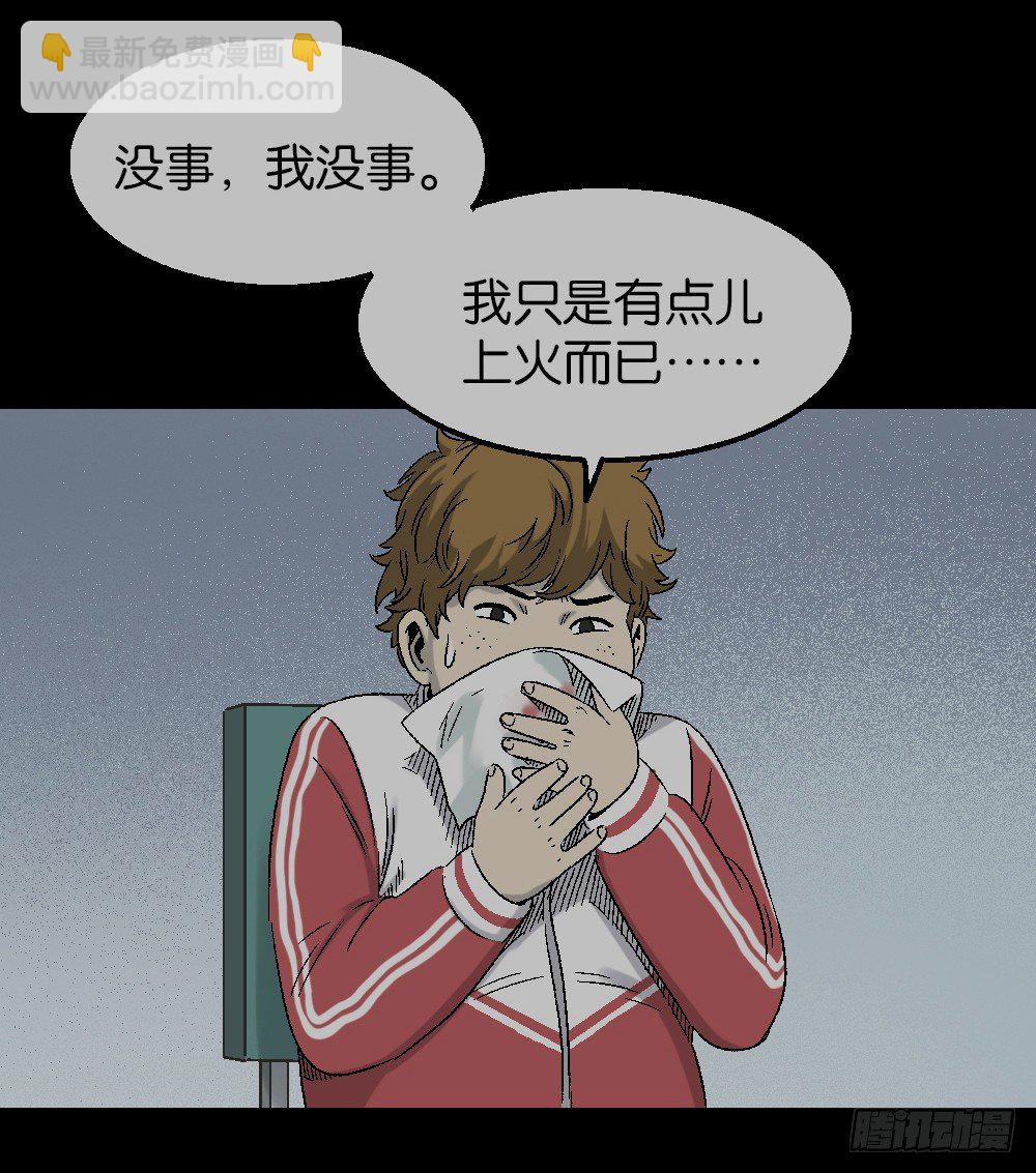 🍸怪奇笔记（怪奇脑洞集） 透视眼药水 第43页