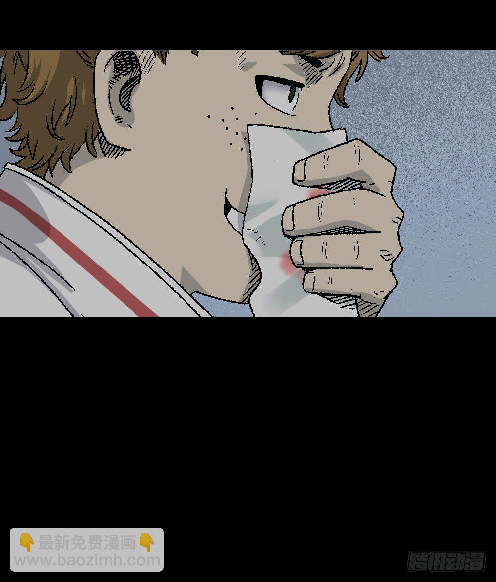 🍸怪奇笔记（怪奇脑洞集） 透视眼药水 第46页