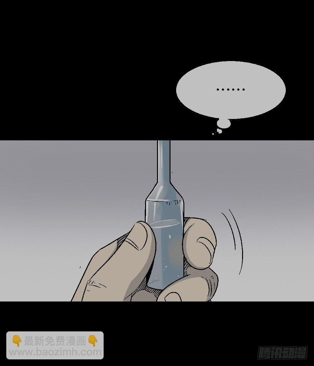 🍸怪奇笔记（怪奇脑洞集） 透视眼药水 第50页