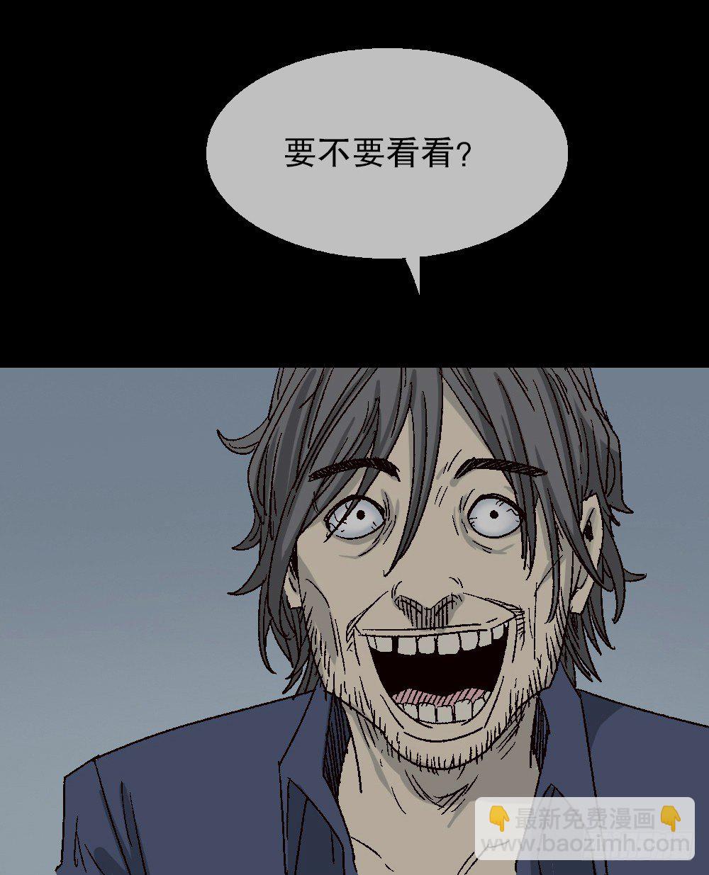 🍸怪奇笔记（怪奇脑洞集） 透视眼药水 第8页