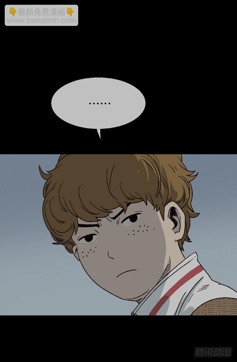 🍸怪奇笔记（怪奇脑洞集） 透视眼药水 第9页