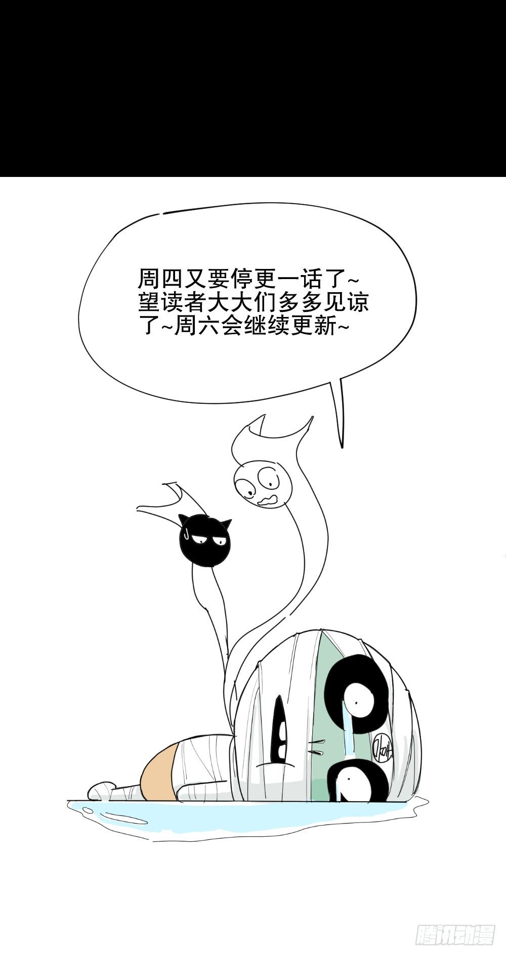🍸怪奇笔记（怪奇脑洞集） 5月分享活动公告 第1页