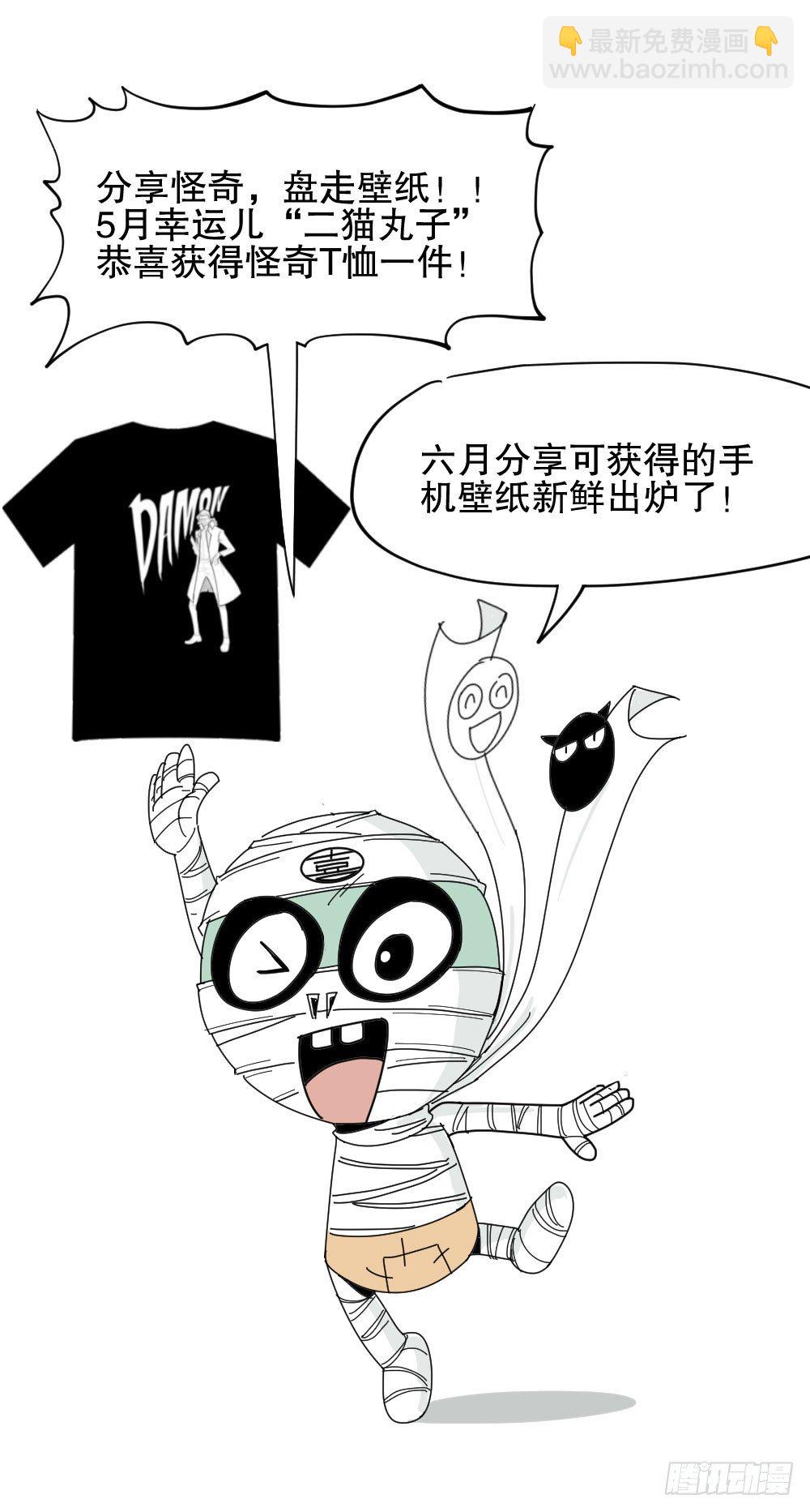🍸怪奇笔记（怪奇脑洞集） 5月分享活动公告 第2页