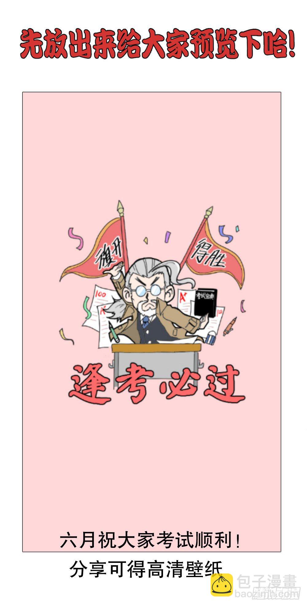 🍸怪奇笔记（怪奇脑洞集） 5月分享活动公告 第3页