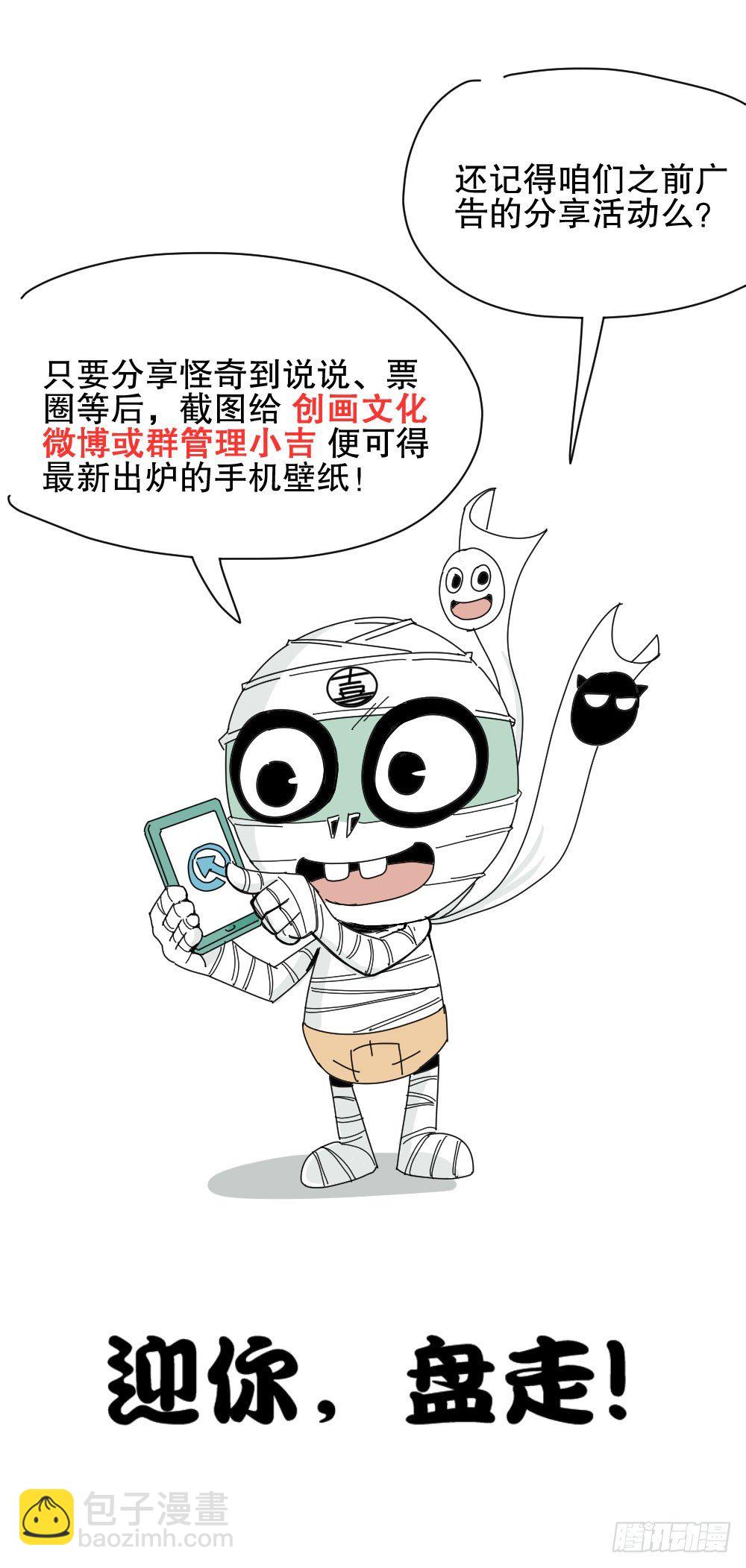 🍸怪奇笔记（怪奇脑洞集） 5月分享活动公告 第4页