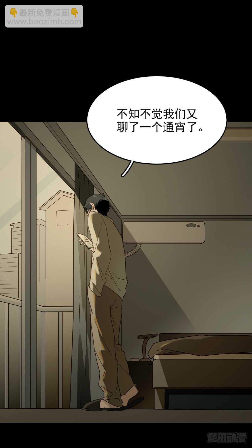 🍸怪奇笔记（怪奇脑洞集） 恋爱怪物（2） 第12页